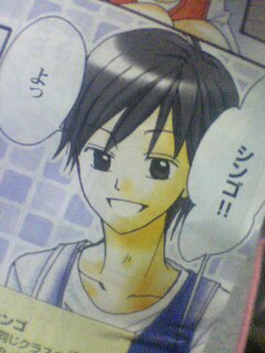 SHINGO!!!